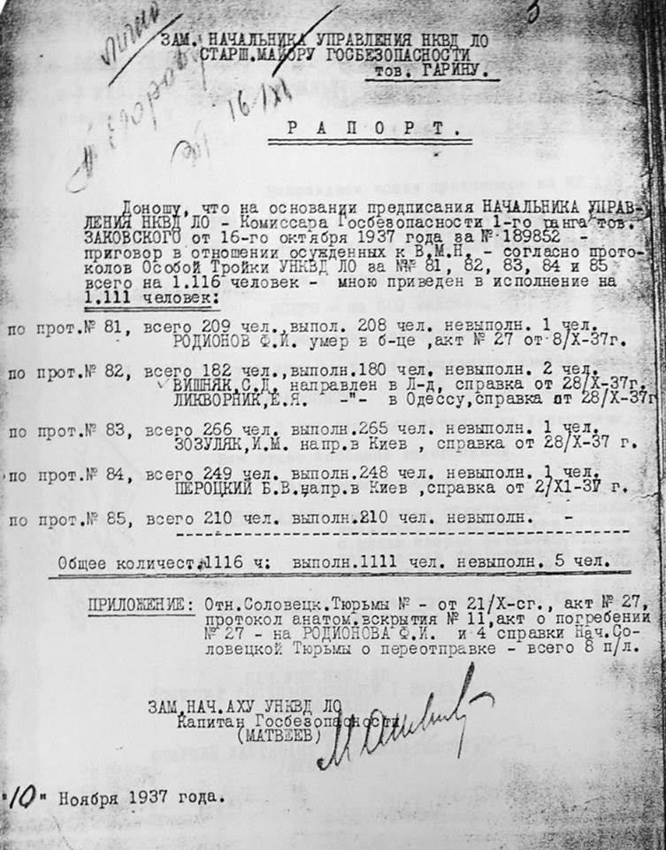 Рапорт Матвеева о выполненной работе после срочной командировки для расстрела 1116 человек с Соловков